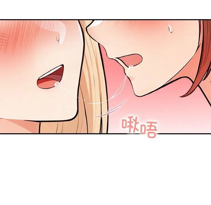 漫画《星爱别墅》第22话第139张图
