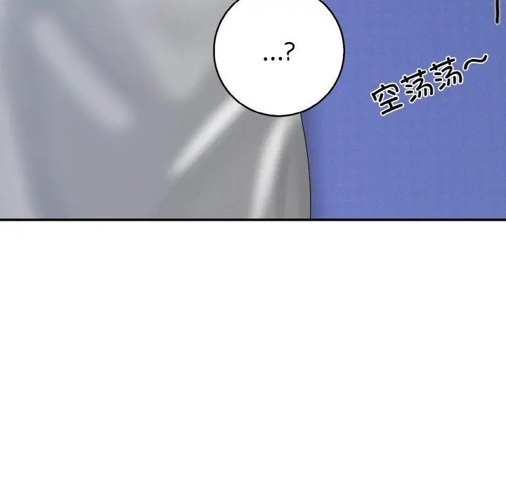 漫画《星爱别墅》第22话第23张图