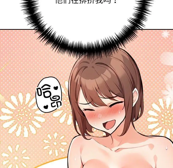 漫画《星爱别墅》第22话第46张图