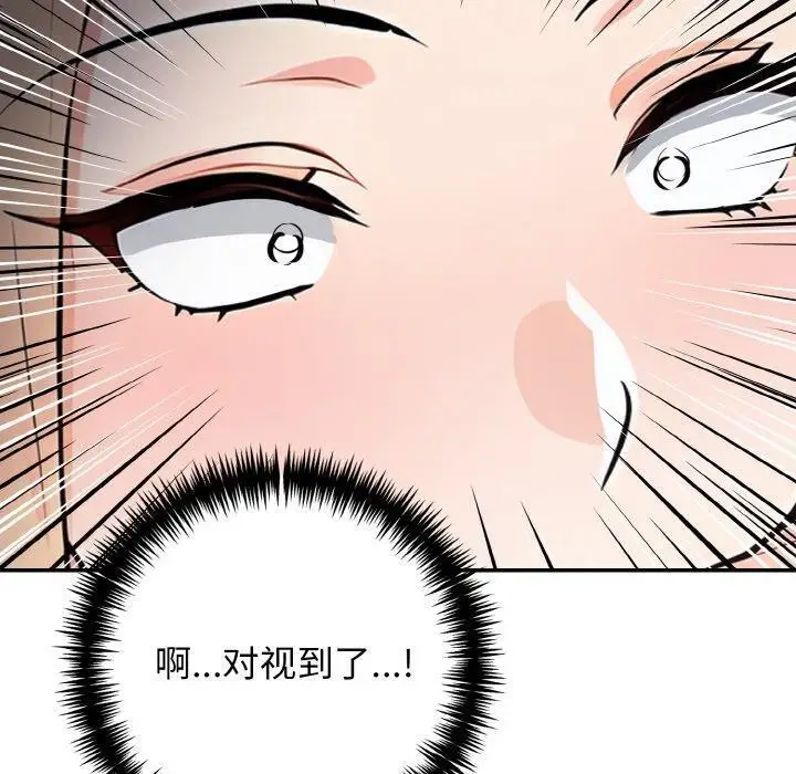 漫画《星爱别墅》第22话第50张图