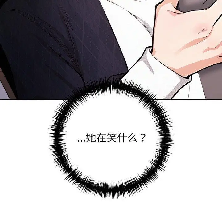 漫画《星爱别墅》第22话第55张图
