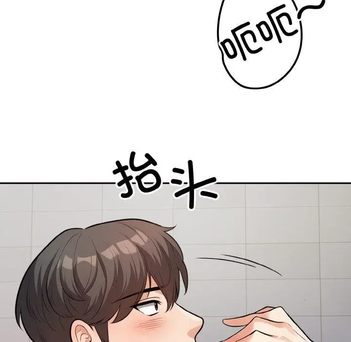 漫画《星爱别墅》第22话第61张图