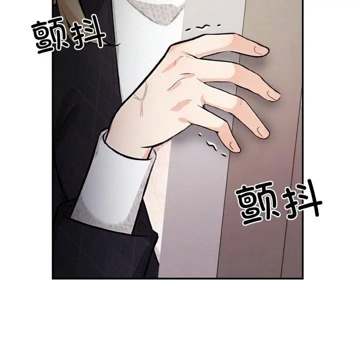 漫画《星爱别墅》第22话第71张图