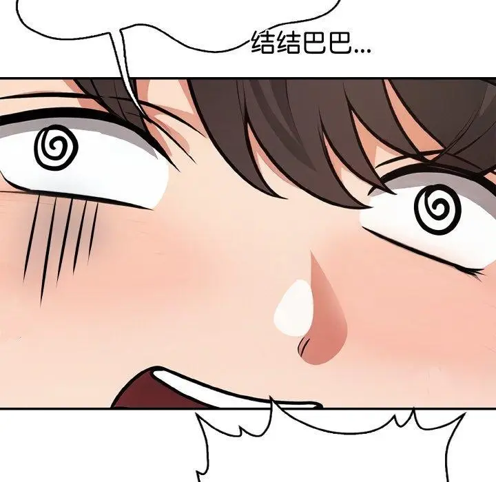 漫画《星爱别墅》第22话第79张图