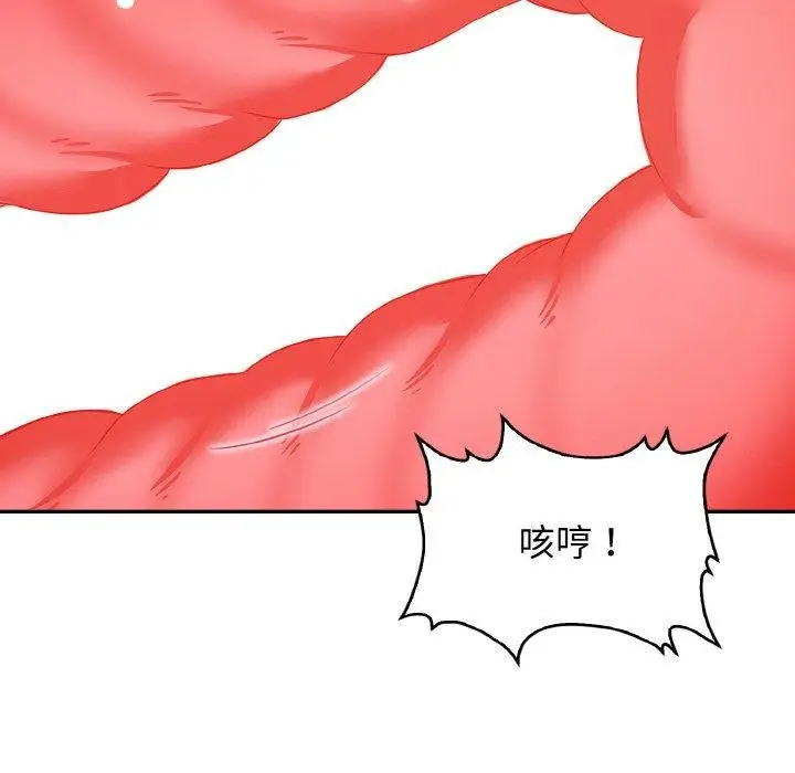 漫画《星爱别墅》第22话第83张图