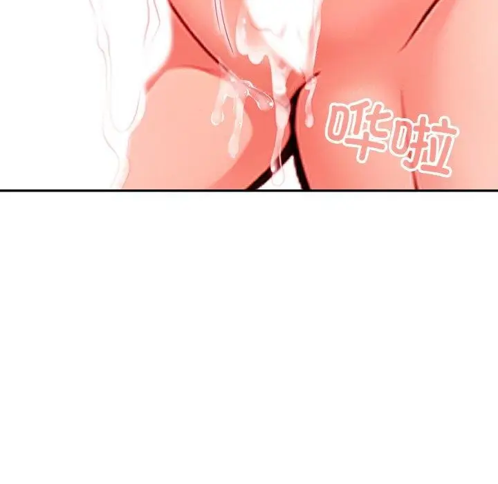 漫画《星爱别墅》第22话第97张图