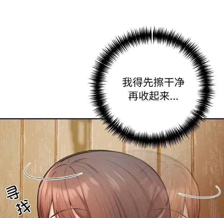 漫画《星爱别墅》第24话第103张图