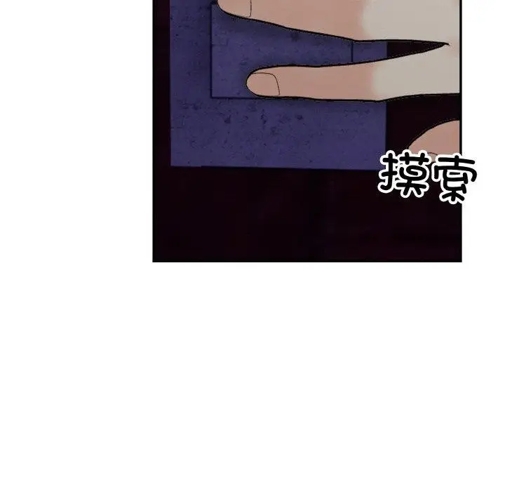 漫画《星爱别墅》第24话第137张图