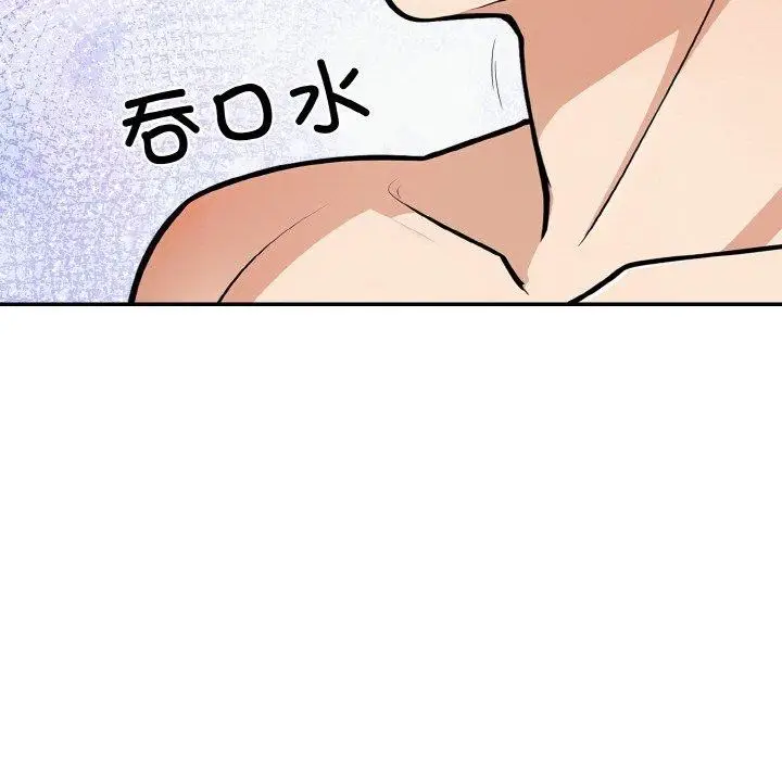 漫画《星爱别墅》第24话第31张图
