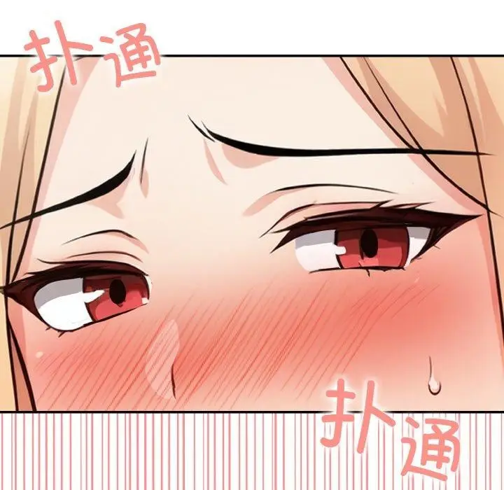 漫画《星爱别墅》第24话第44张图