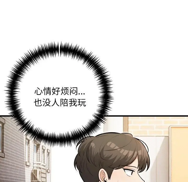 漫画《星爱别墅》第25话第127张图