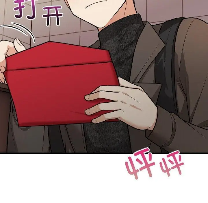 漫画《星爱别墅》第25话第140张图