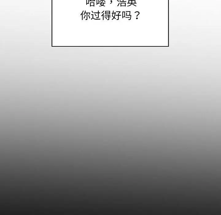 漫画《星爱别墅》第25话第142张图