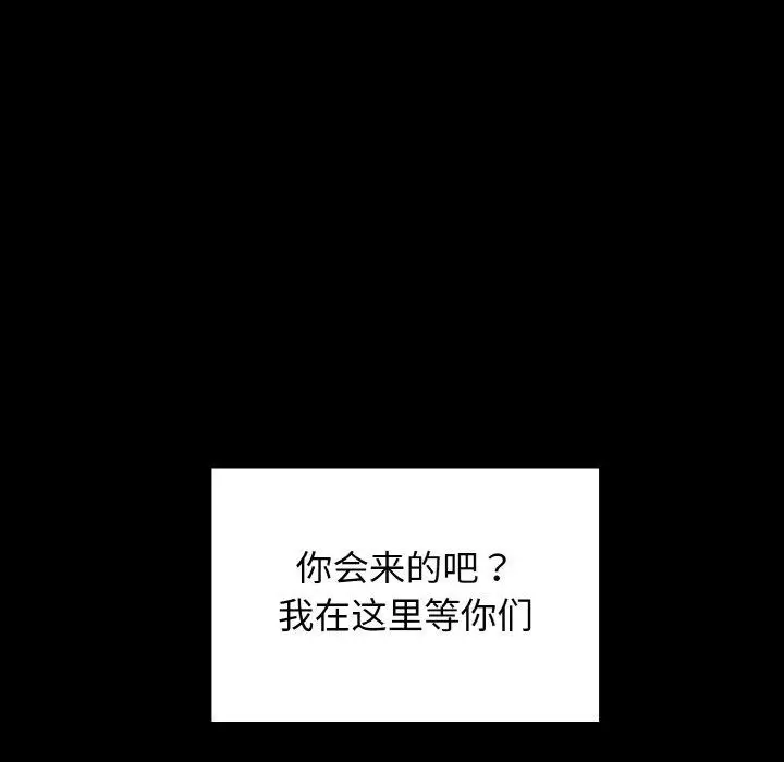 漫画《星爱别墅》第25话第152张图