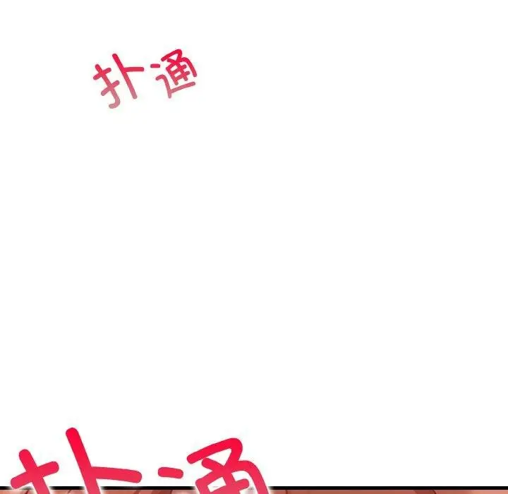 漫画《星爱别墅》第25话第24张图