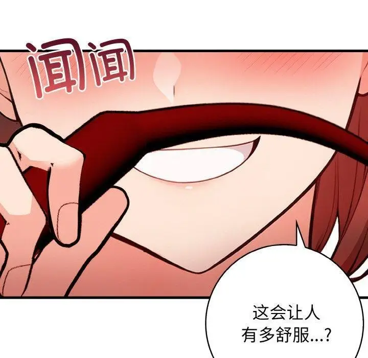 漫画《星爱别墅》第25话第40张图