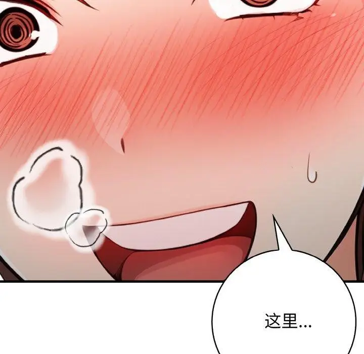 漫画《星爱别墅》第25话第47张图