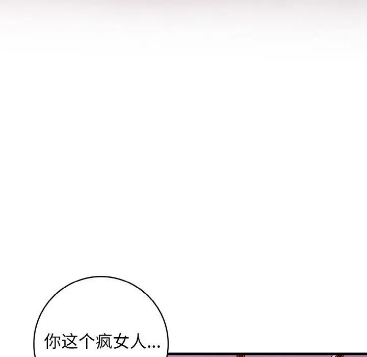 漫画《星爱别墅》第25话第51张图