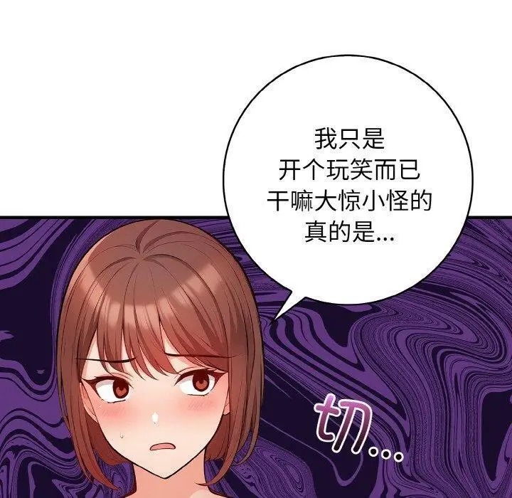 漫画《星爱别墅》第25话第60张图