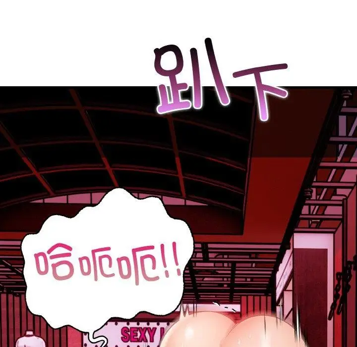 漫画《星爱别墅》第25话第69张图