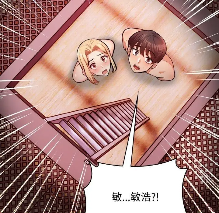漫画《星爱别墅》第25话第77张图
