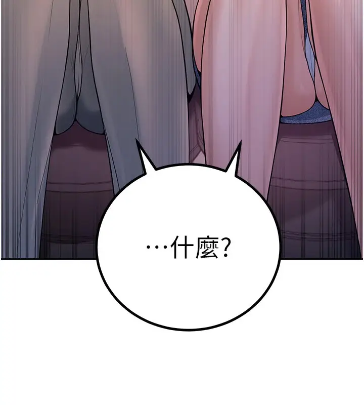 漫画《已婚学生想坏坏》第1话第102张图