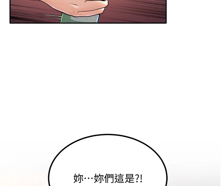 漫画《已婚学生想坏坏》第1话第107张图