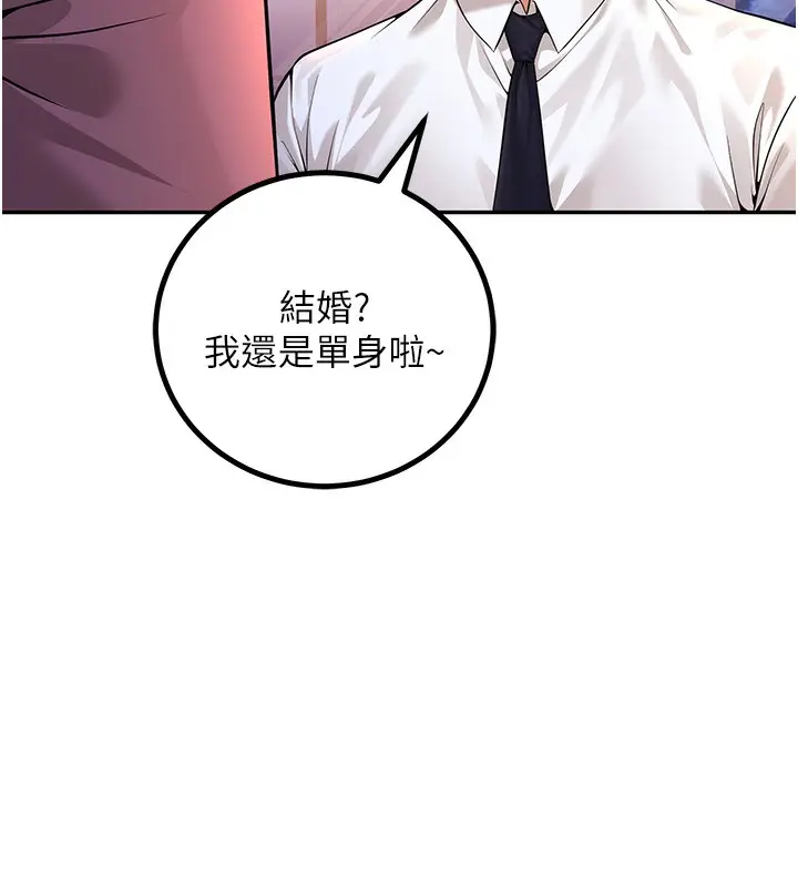 漫画《已婚学生想坏坏》第1话第120张图