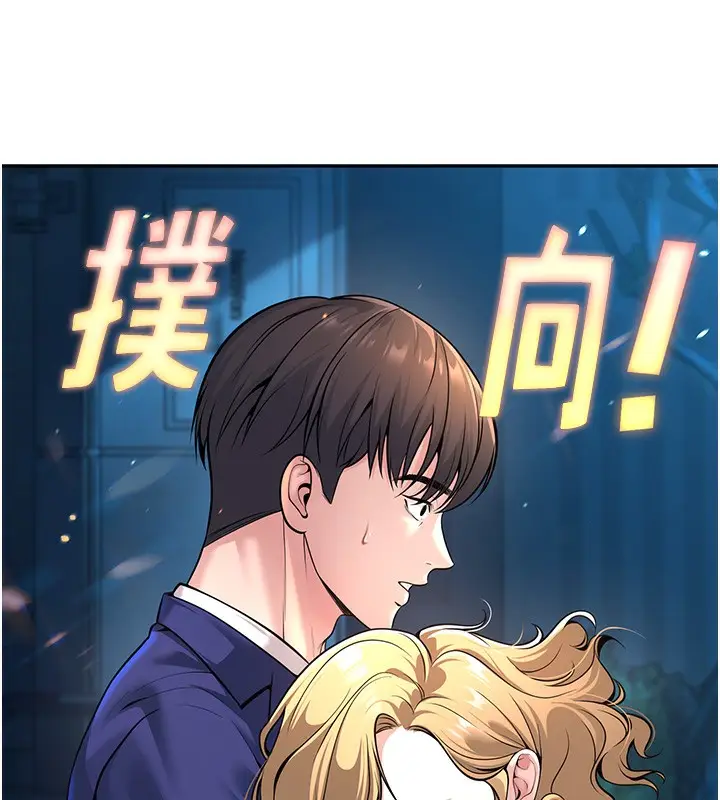 漫画《已婚学生想坏坏》第1话第134张图