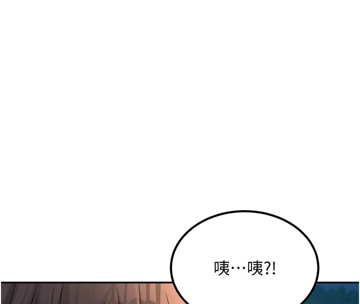 漫画《已婚学生想坏坏》第1话第136张图