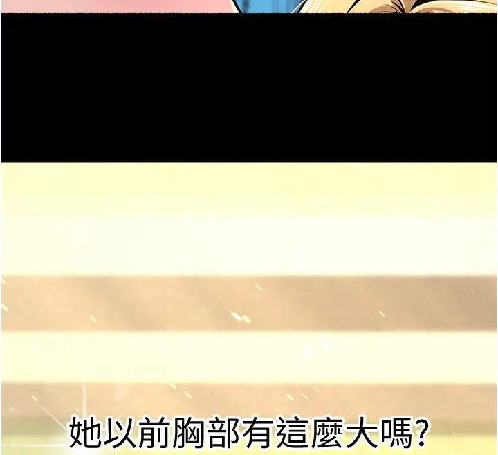 漫画《已婚学生想坏坏》第1话第140张图