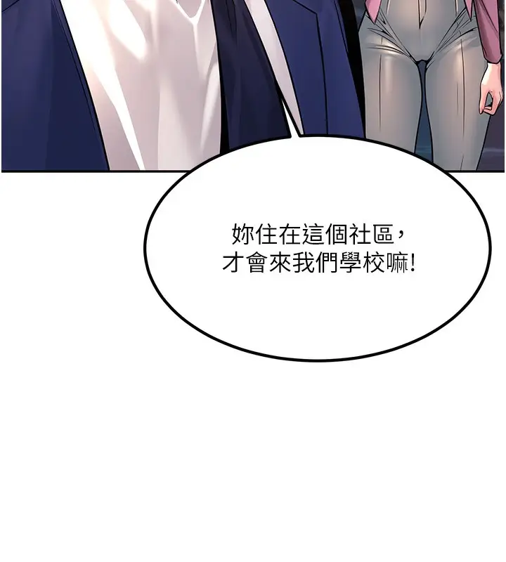 漫画《已婚学生想坏坏》第1话第161张图