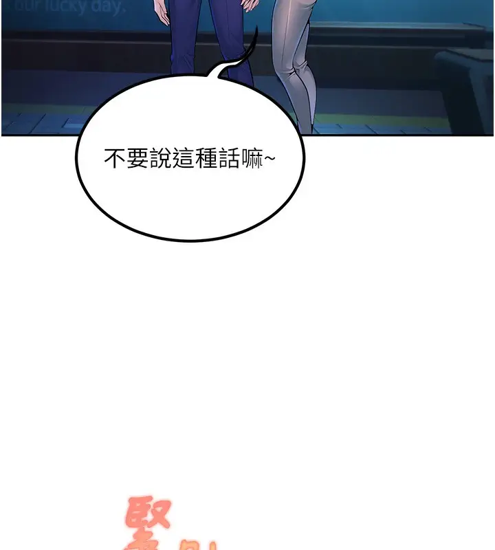 漫画《已婚学生想坏坏》第1话第166张图