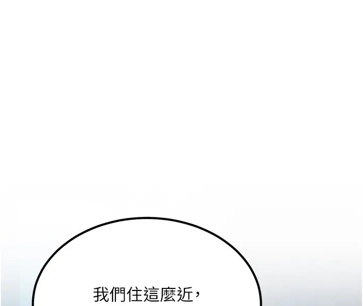漫画《已婚学生想坏坏》第1话第168张图