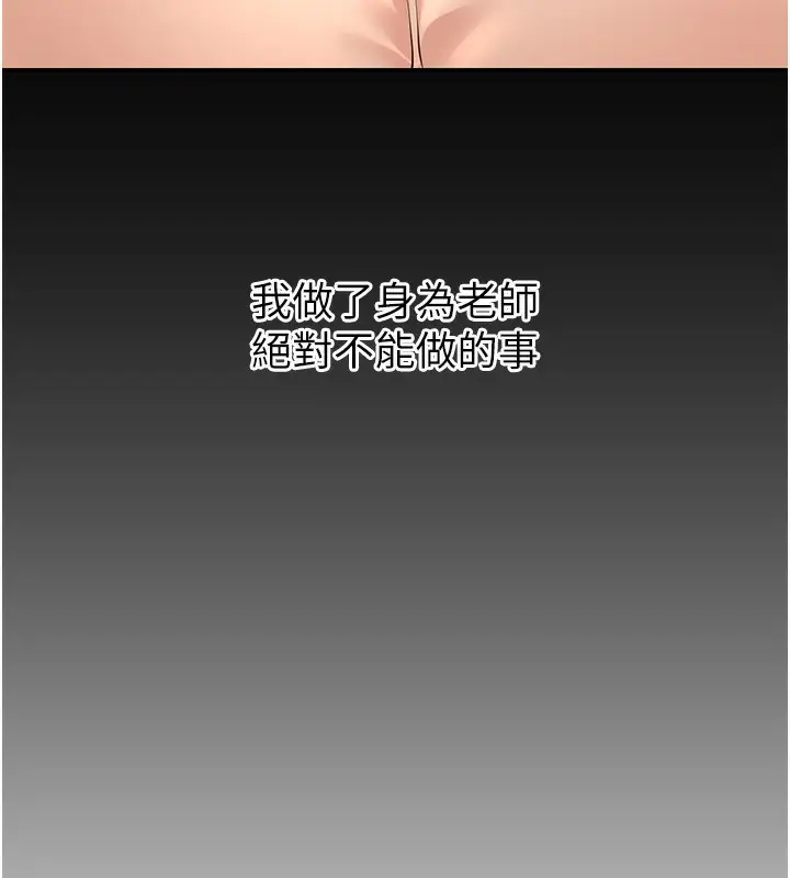 漫画《已婚学生想坏坏》第1话第17张图