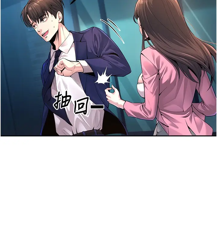 漫画《已婚学生想坏坏》第1话第173张图