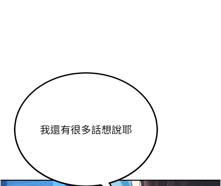 漫画《已婚学生想坏坏》第1话第179张图