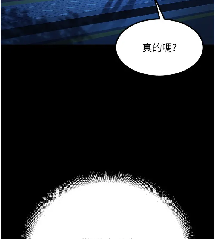 漫画《已婚学生想坏坏》第1话第184张图