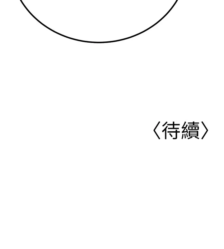 漫画《已婚学生想坏坏》第1话第211张图