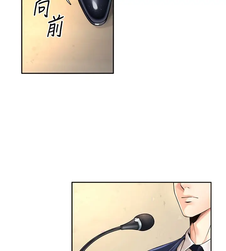 漫画《已婚学生想坏坏》第1话第23张图