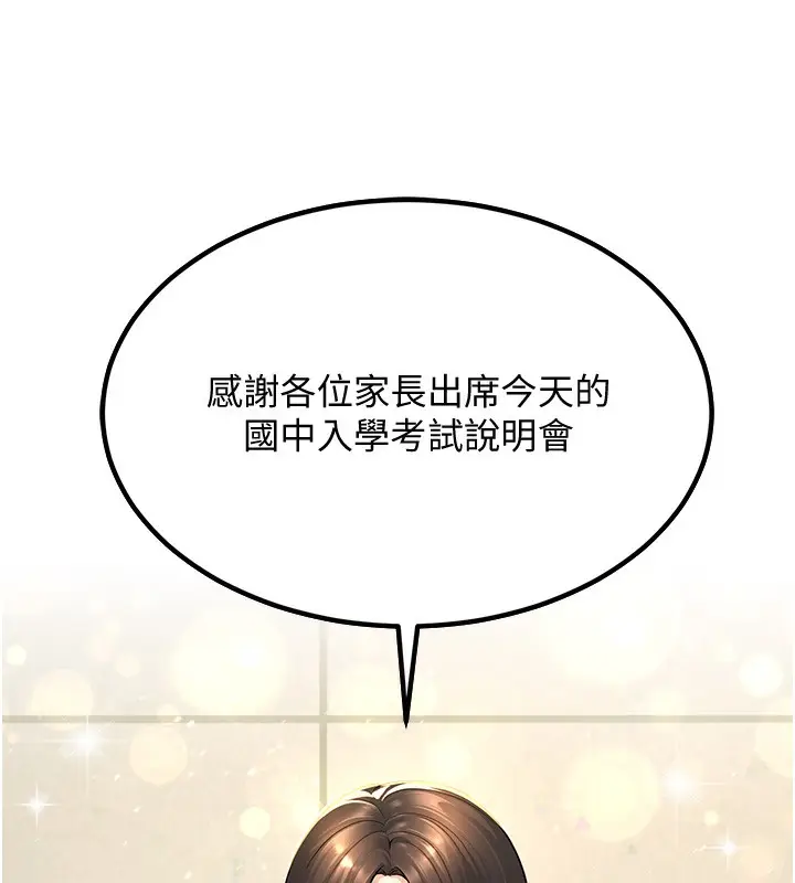 漫画《已婚学生想坏坏》第1话第26张图