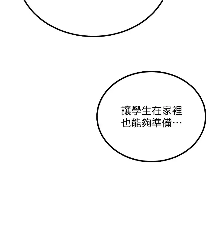 漫画《已婚学生想坏坏》第1话第31张图