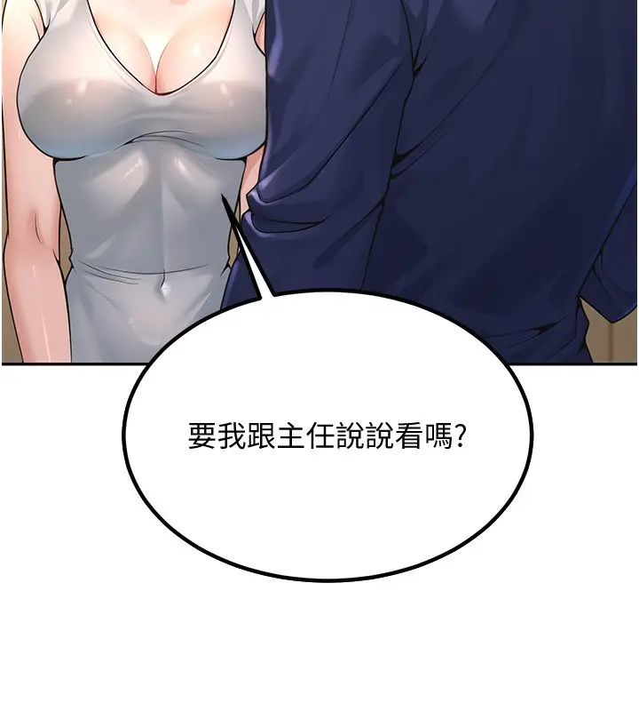 漫画《已婚学生想坏坏》第1话第38张图