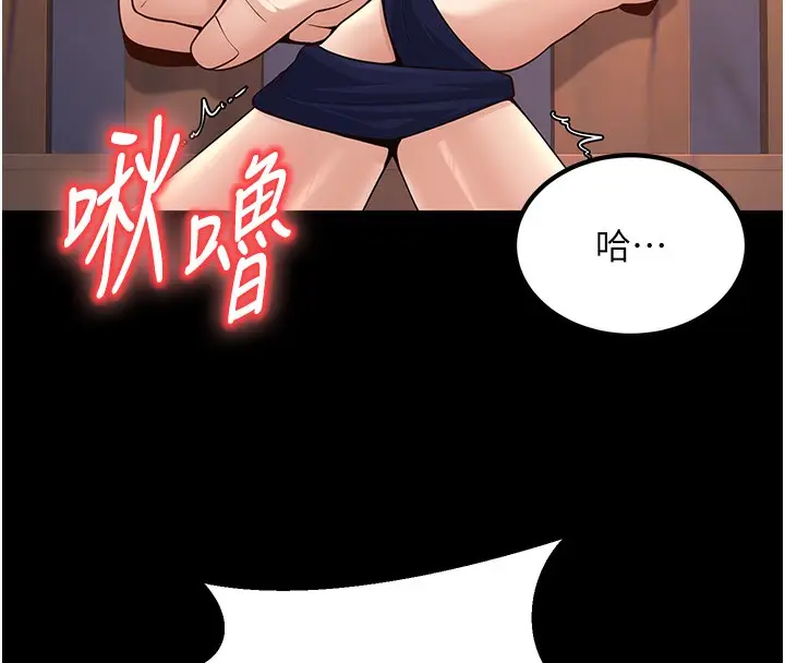 漫画《已婚学生想坏坏》第1话第4张图