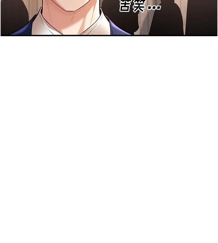 漫画《已婚学生想坏坏》第1话第41张图