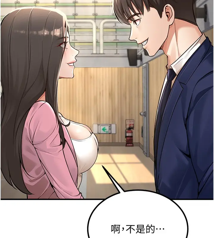 漫画《已婚学生想坏坏》第1话第48张图