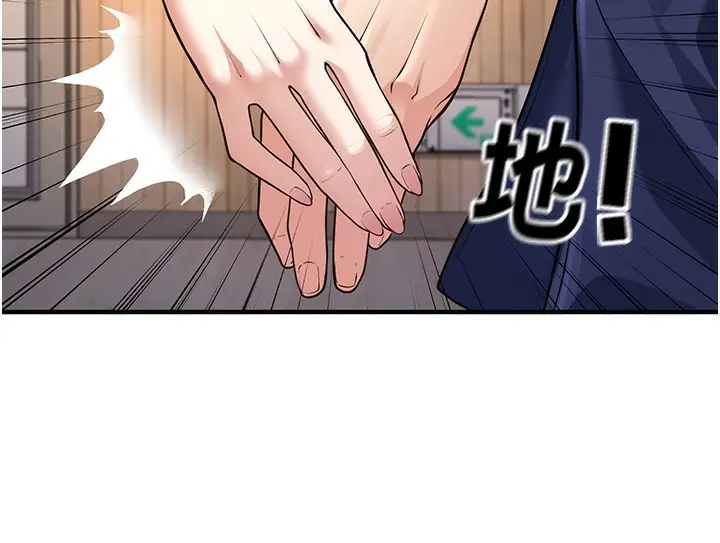 漫画《已婚学生想坏坏》第1话第53张图