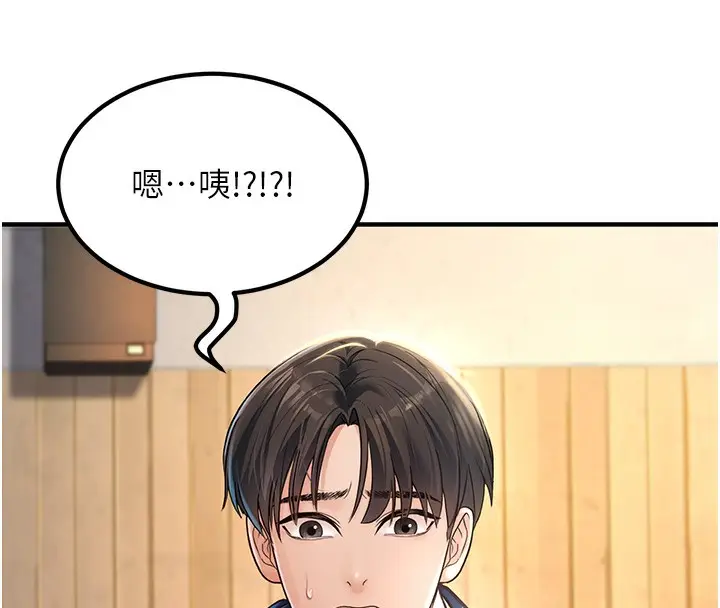 漫画《已婚学生想坏坏》第1话第57张图