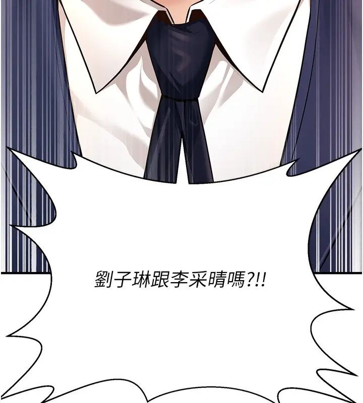 漫画《已婚学生想坏坏》第1话第62张图