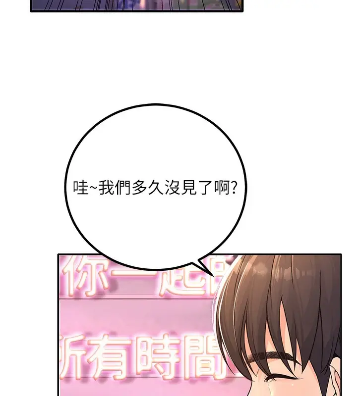 漫画《已婚学生想坏坏》第1话第67张图